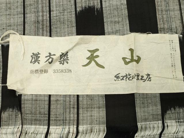 平和屋着物●上質な紬 漢方染 紅花の里工房 縞 ロング丈 反端付き 正絹 逸品 CABC8030gh
