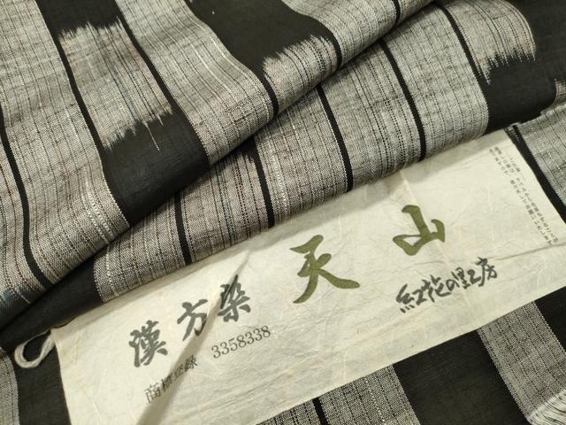 平和屋着物●上質な紬 漢方染 紅花の里工房 縞 ロング丈 反端付き 正絹 逸品 CABC8030gh