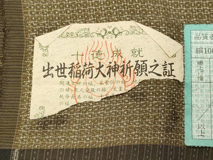 平和屋着物●男性 本場大島紬 アンサンブル 140亀甲 総詰め 工房夢創庵謹製 証紙付き 正絹 逸品 CABC8032gh