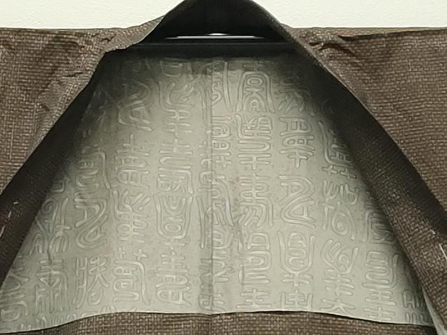 平和屋着物●男性 紬 アンサンブル 絣文様 正絹 逸品 未使用 CABC8039gh