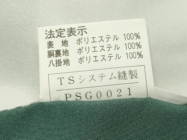 平和屋着物●江戸小紋 鮫小紋柄 洗える着物 CABC8052gh