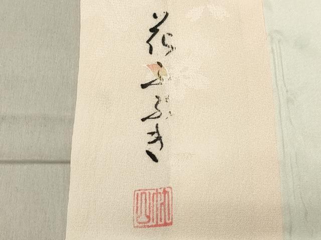 平和屋着物●長襦袢 袷 作家物 絞り 花ふぶき 暈し染め 正絹 逸品 CABC8074gh