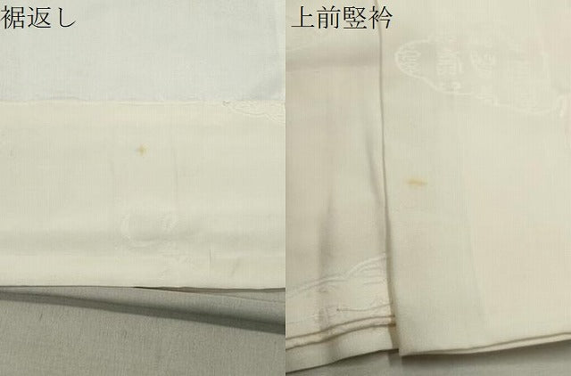 平和屋着物●長襦袢 無双仕立て 雲取り文字地紋 正絹 逸品 CABC8086gh