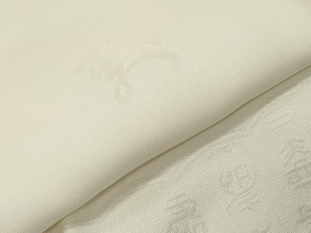 平和屋着物●長襦袢 無双仕立て 雲取り文字地紋 正絹 逸品 CABC8086gh