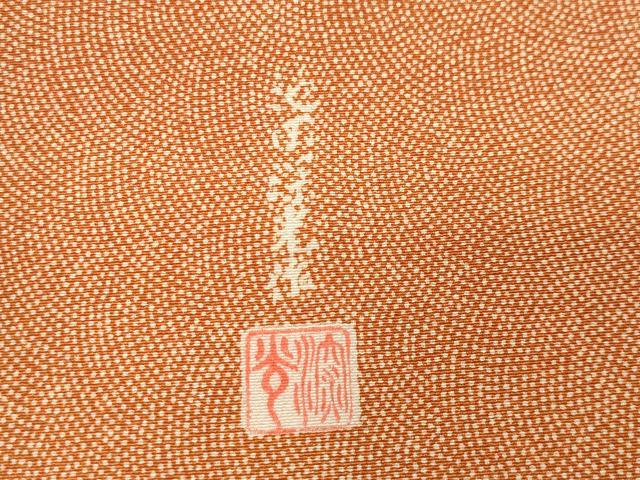 平和屋着物●訪問着 江戸小紋 池田深光作 鮫小紋柄 暈し染め 正絹 逸品 未使用 CABC8099gh