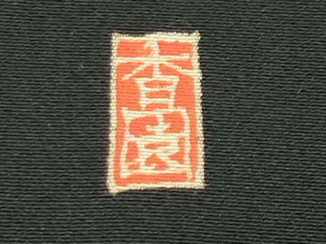 平和屋着物●本加賀友禅作家 北香園 黒留袖 風景文 正絹 逸品 CABC8111gh
