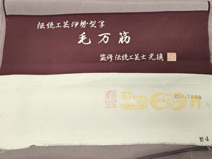 平和屋着物●伝統工芸師 服部光擴 江戸小紋 毛万筋 薄梅鼠色×濃色 反端付き 正絹 逸品 CABC8116gh