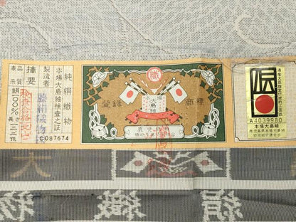 平和屋着物●都喜ヱ門 本場大島紬 白大島 9マルキ 花唐草文 藤絹織物謹製 証紙付き 正絹 逸品 CABC8118gh