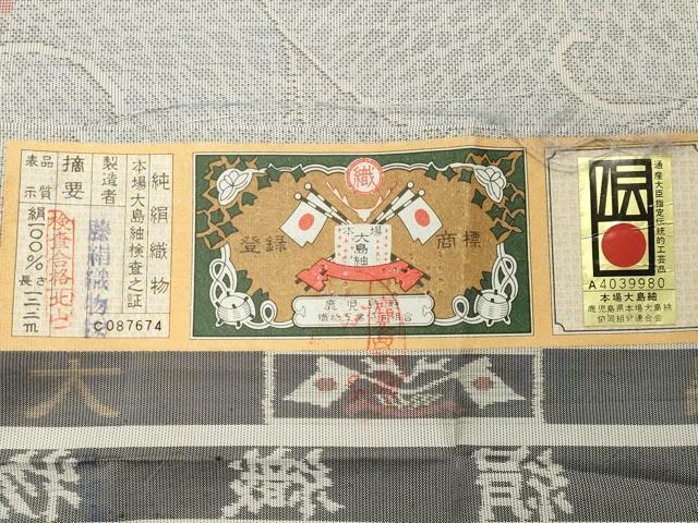平和屋着物●都喜ヱ門 本場大島紬 白大島 9マルキ 花唐草文 藤絹織物謹製 証紙付き 正絹 逸品 CABC8118gh