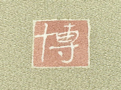 平和屋着物●訪問着 友禅 作家物 枝梅花文 正絹 逸品 未使用 CABC8127gh