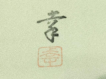 平和屋着物●訪問着 作家物 貝桶花文 暈し染め 金銀彩 正絹 逸品 CABC8140gh