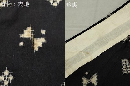 平和屋着物●久留米絣　アンサンブル　単衣　吉祥文　綿　逸品　CABC8152gh