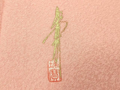 平和屋着物●本草木染作家　瑞寶　色無地　紋意匠　水柿色　正絹　逸品　CABC8158gh