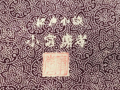 平和屋着物●人間国宝 小宮康孝　江戸小紋　雪輪花文　三越扱い　正絹　逸品　CABC8173gh