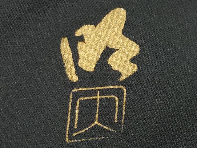 平和屋着物●染織作家　染織デザイナー　大島明　訪問着　更紗花唐草文　暈し染め　黒地　金銀彩　正絹　逸品　CABC8204gh
