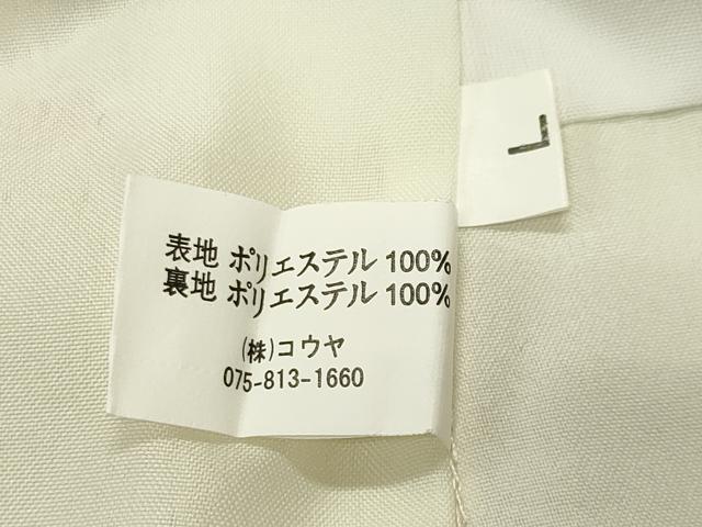 平和屋着物●小紋　牡丹花文　洗える着物　CABC8209gh