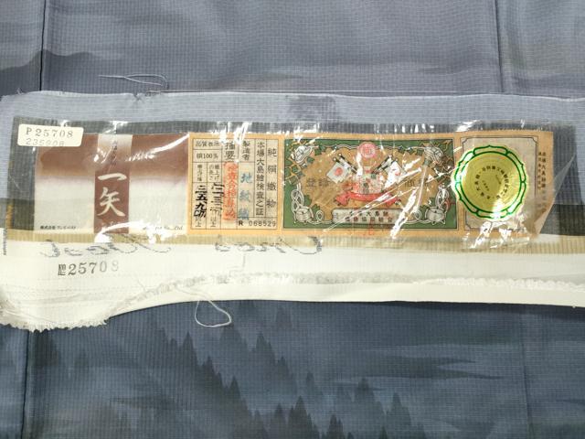 平和屋着物●訪問着 本場大島紬 遠山風景文 地紋織謹製 証紙付き 正絹 逸品 未使用 CABC8226gh