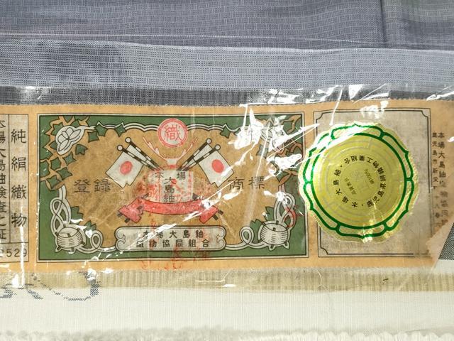 平和屋着物●訪問着 本場大島紬 遠山風景文 地紋織謹製 証紙付き 正絹 逸品 未使用 CABC8226gh