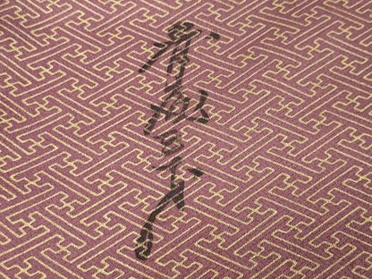 平和屋着物●染色作家　斉藤三才　訪問着　三才鳥　金彩　ロング丈　正絹　逸品　CABC8227gh