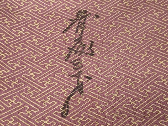 平和屋着物●染色作家　斉藤三才　訪問着　三才鳥　金彩　ロング丈　正絹　逸品　CABC8227gh