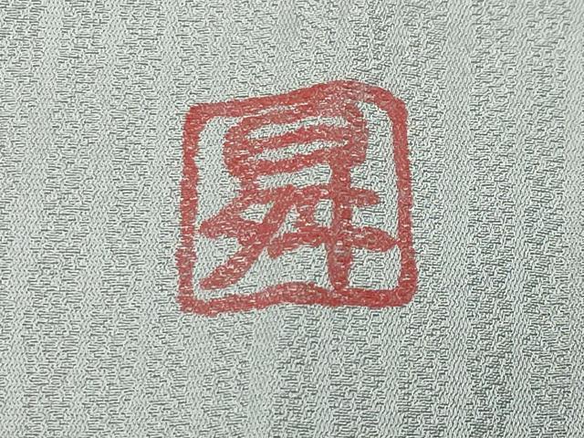 平和屋着物●伝統工芸士 寺谷昇 訪問着 舞蝶花文 暈し染め 銀彩 ロング丈 正絹 逸品 未使用 CABC8228gh