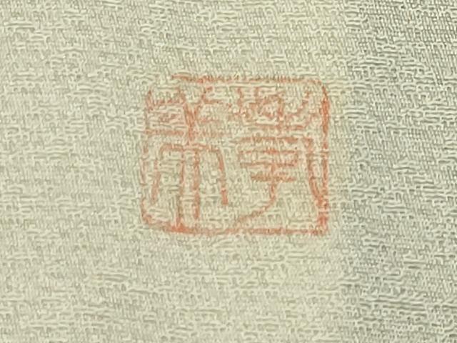 平和屋着物●訪問着 作家物 辻が花 絞り 暈し染め 金彩 正絹 逸品 CABC8230gh