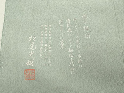 平和屋着物●松尾光琳　訪問着　流水梅図　暈し染め　銀彩　正絹　逸品　未使用　CABC8233gh