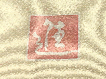 平和屋着物●訪問着　友禅　作家物　枝花文　暈し染め　正絹　逸品　CABC8237gh