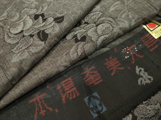 平和屋着物●本場大島紬　9マルキ　草木文　ますいわ屋扱い　反端付き　正絹　逸品　CABC8251gh