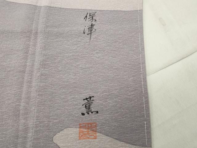 平和屋着物●訪問着　作家物　遠山風景文　正絹　逸品　未使用　CABC8258gh