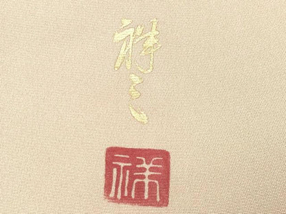 平和屋着物●染織界の匠 村松祥三 訪問着 手描き 鴛鴦地紙枝梅文 暈し染め 金銀彩 ロング丈 正絹 逸品 CABC8269gh