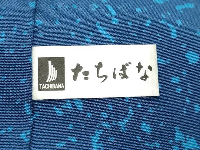平和屋着物●藍染作家 喜多野良造 訪問着 切嵌吉祥文 正絹 逸品 CABC8270gh