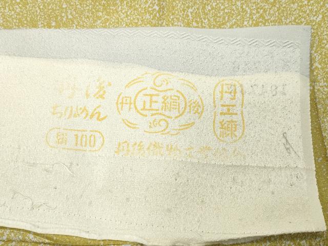 平和屋着物●訪問着　舞蝶花文　蛍暈し　金彩　反端付き　正絹　逸品　未使用　CABC8289gh