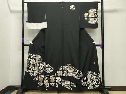 平和屋着物●友禅作家　北川聖水　訪問着　松竹梅文字文　黒地　金彩　反端付き　正絹　逸品　CABC8316gh