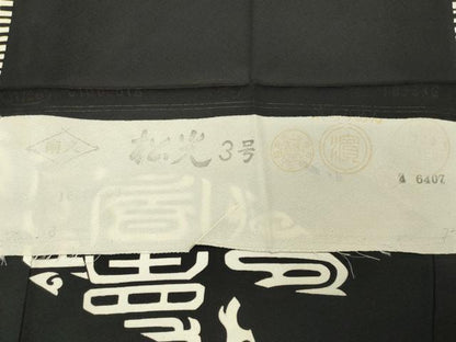 平和屋着物●友禅作家　北川聖水　訪問着　松竹梅文字文　黒地　金彩　反端付き　正絹　逸品　CABC8316gh
