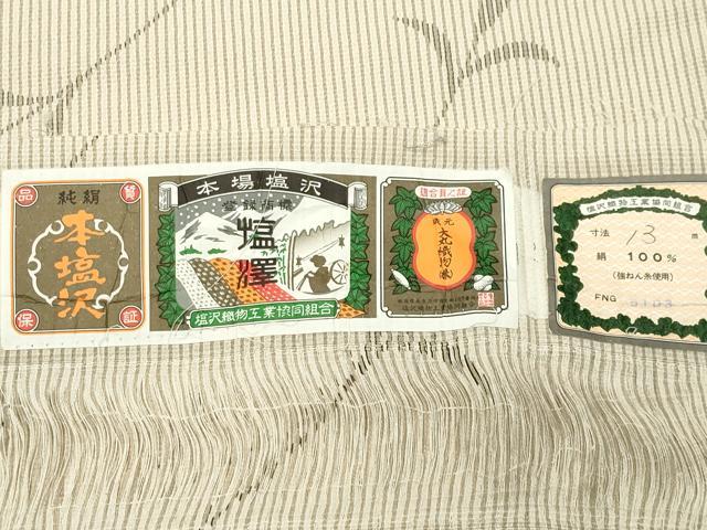 平和屋着物●本塩沢　枝花文　証紙付き　ロング丈　正絹　逸品　未使用　CABC8318gh