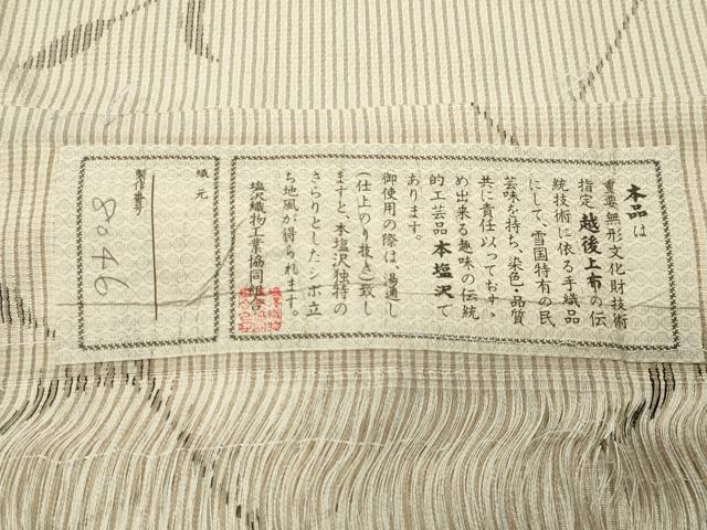 平和屋着物●本塩沢　枝花文　証紙付き　ロング丈　正絹　逸品　未使用　CABC8318gh