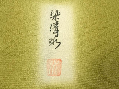 平和屋着物●上質な色無地　作家物　菜種油色　正絹　逸品　CABC8329gh