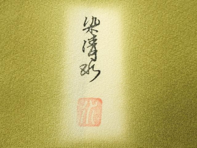 平和屋着物●上質な色無地　作家物　菜種油色　正絹　逸品　CABC8329gh