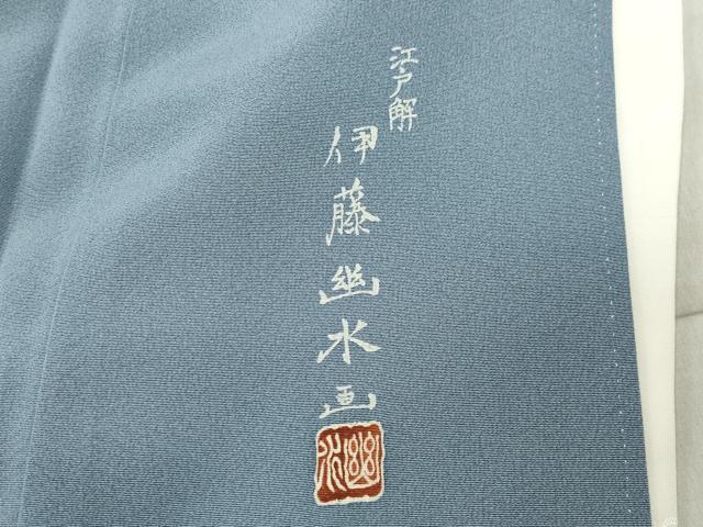 平和屋着物●豪華色留袖　伊藤幽水画　流水鴛鴦花文　暈し染め　正絹　逸品　CABC8338gh