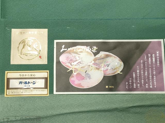 平和屋着物●上質な色無地　衣あわせ　薄緑色　反端付き　正絹　逸品　未使用　CABC8343gh