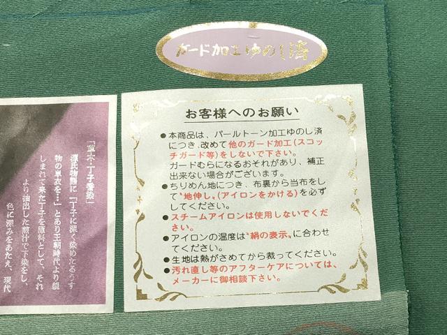 平和屋着物●上質な色無地　衣あわせ　薄緑色　反端付き　正絹　逸品　未使用　CABC8343gh