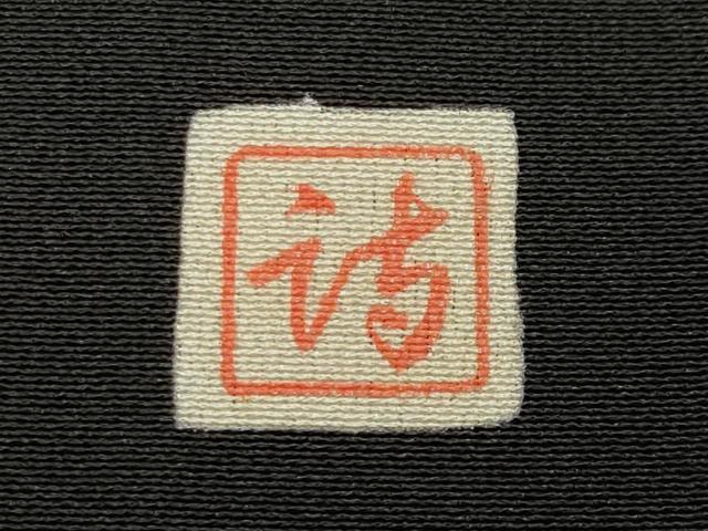 平和屋着物●豪華黒留袖　友禅　作家物　宝尽くし花車文　暈し染め　正絹　逸品　CABC8351gh