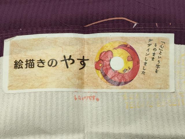 平和屋着物●絵描きのやす　小紋　猫　反端付き　正絹　逸品　未使用　CABC8376gh