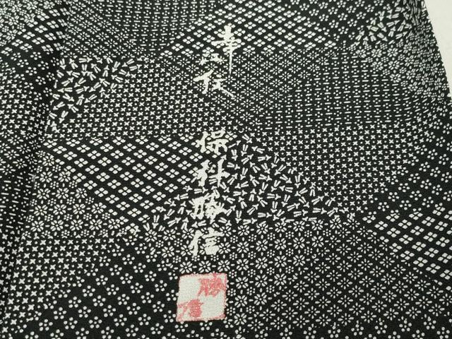 平和屋着物●江戸小紋　保科勝信　溢れ松葉花文　黒地　反端付き　ロング丈　正絹　逸品　CABC8386gh