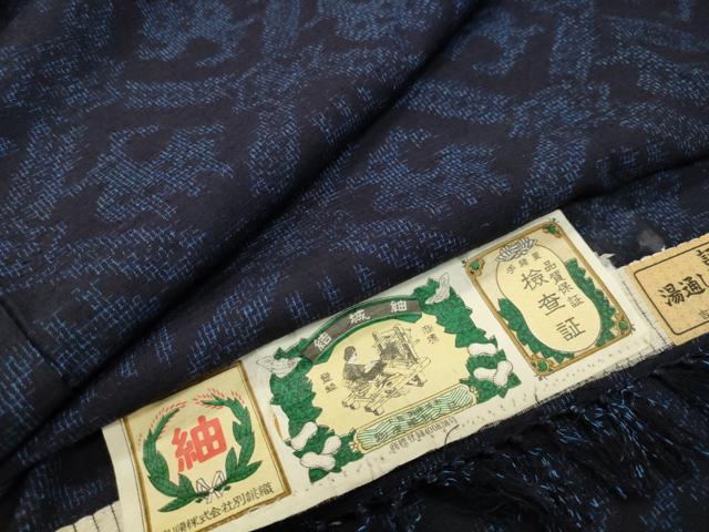 平和屋着物●結城紬　有栖川文様　証紙付き　正絹　逸品　未使用　CABC8388gh