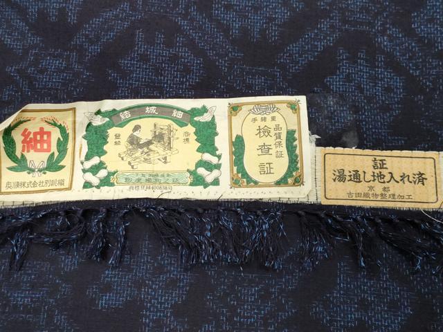 平和屋着物●結城紬　有栖川文様　証紙付き　正絹　逸品　未使用　CABC8388gh