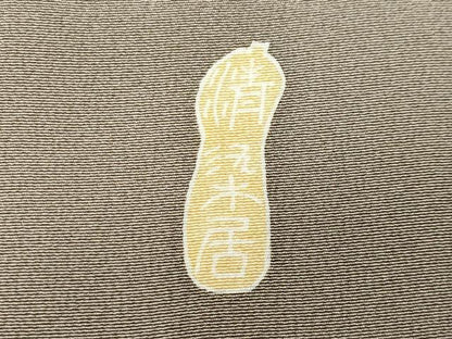 平和屋着物●名門・上野家　上野街子　清染居　訪問着　鷺草木文　暈し染め　正絹　逸品　CABC8389gh