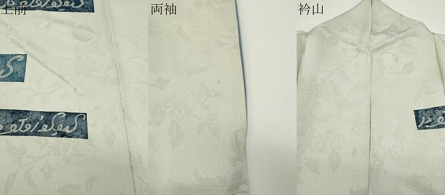平和屋着物●訪問着　文字文　正絹　逸品　CABC8392gh