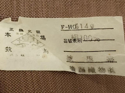 平和屋着物●男性 本場筑前博多織 角帯 幾何学文 後藤織物謹製 証紙付き 正絹 逸品 CABC8403dy